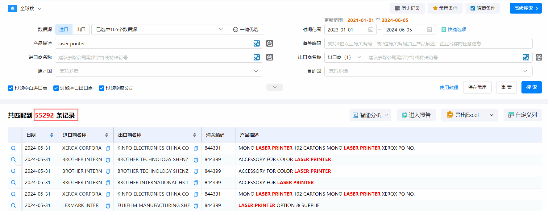 海关数据,evo真人视讯海关数据,搜索海关数据