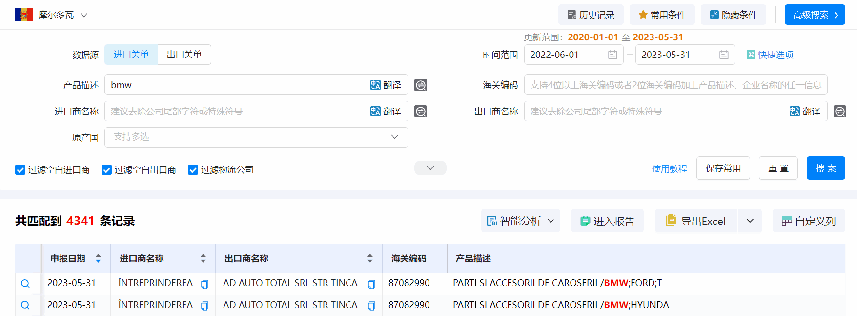 海关数据,摩尔多瓦海关数据,evo真人视讯海关数据 海关数据,摩尔多瓦海关数据,evo真人视讯海关数据