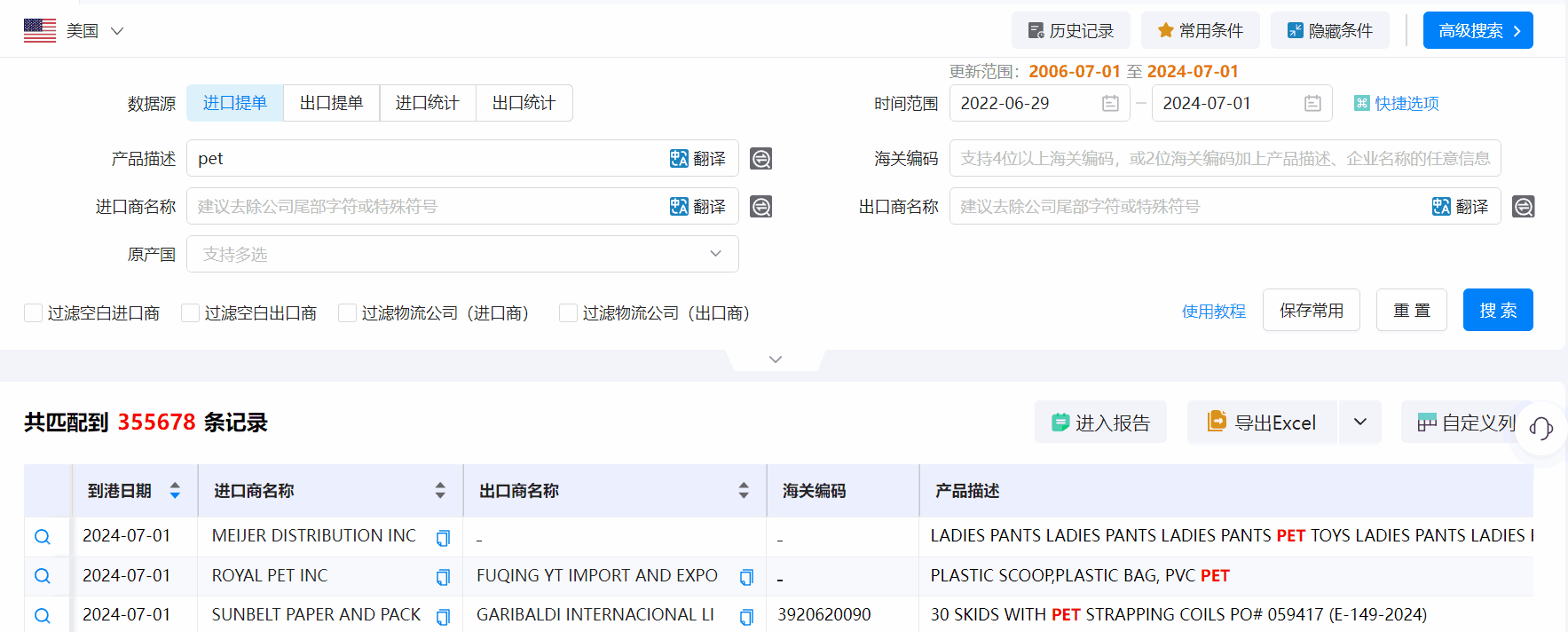 美国海关数据,海关数据,evo真人视讯海关数据 美国海关数据,海关数据,evo真人视讯海关数据