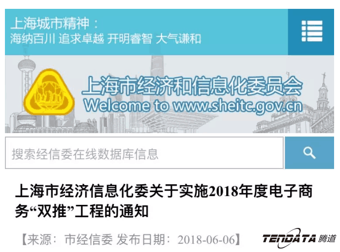 evo真人视讯，双推，数据，贸易，会议