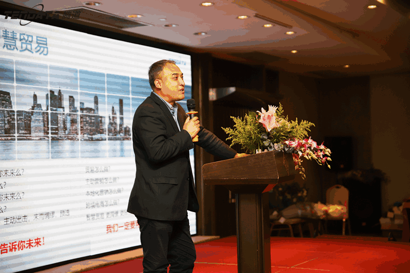 外贸企业,变革,转型,evo真人视讯,tendata,会议