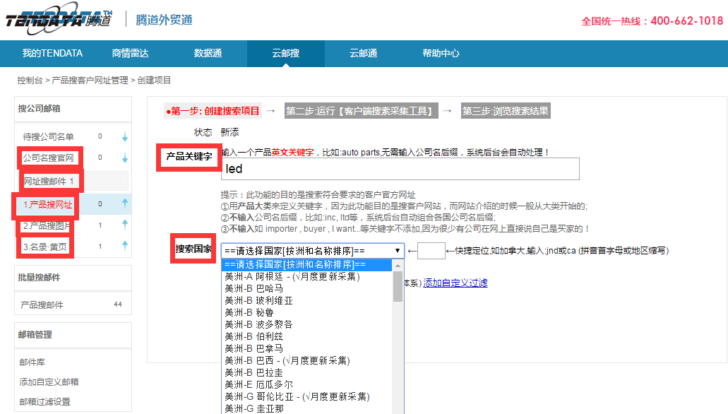 上海evo真人视讯,www.ckhfprd.com,tendata,evo真人视讯,evo真人视讯数据